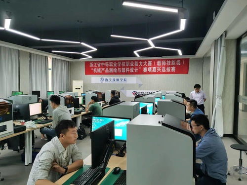 浙江省中等职业学校职业能力大赛教师技能类机械产品测绘与部件设计赛项嘉兴选拔赛在海宁技师学院举行