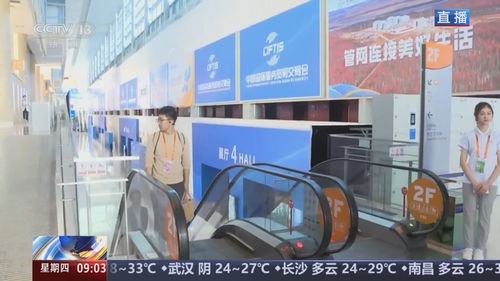 科技感十足，亮点应接不暇 2024年中国国际服务贸易交易会开幕，聚焦信息技术咨询服务