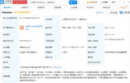 比特大陆布局产业链新支点，成立科技咨询子公司拓展服务边界