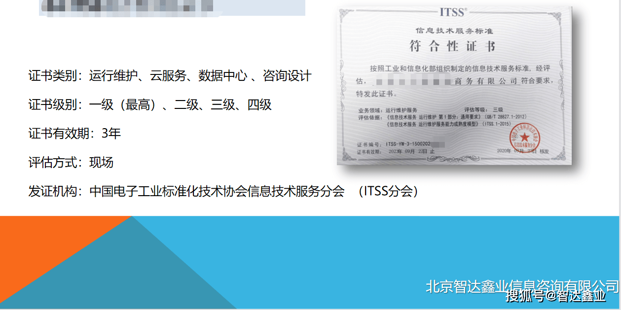 中软国际荣膺2017年信息系统集成大型一级资质，领航信息技术咨询服务新高度